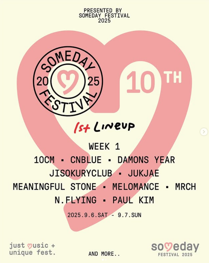 2025 썸데이페스티벌 라인업