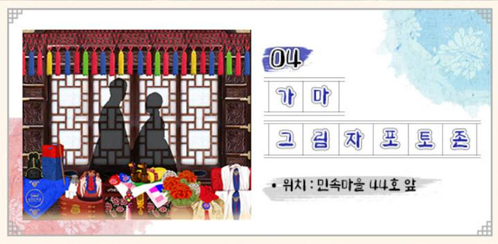 한국민속촌 야간개장 달빛을 더하다