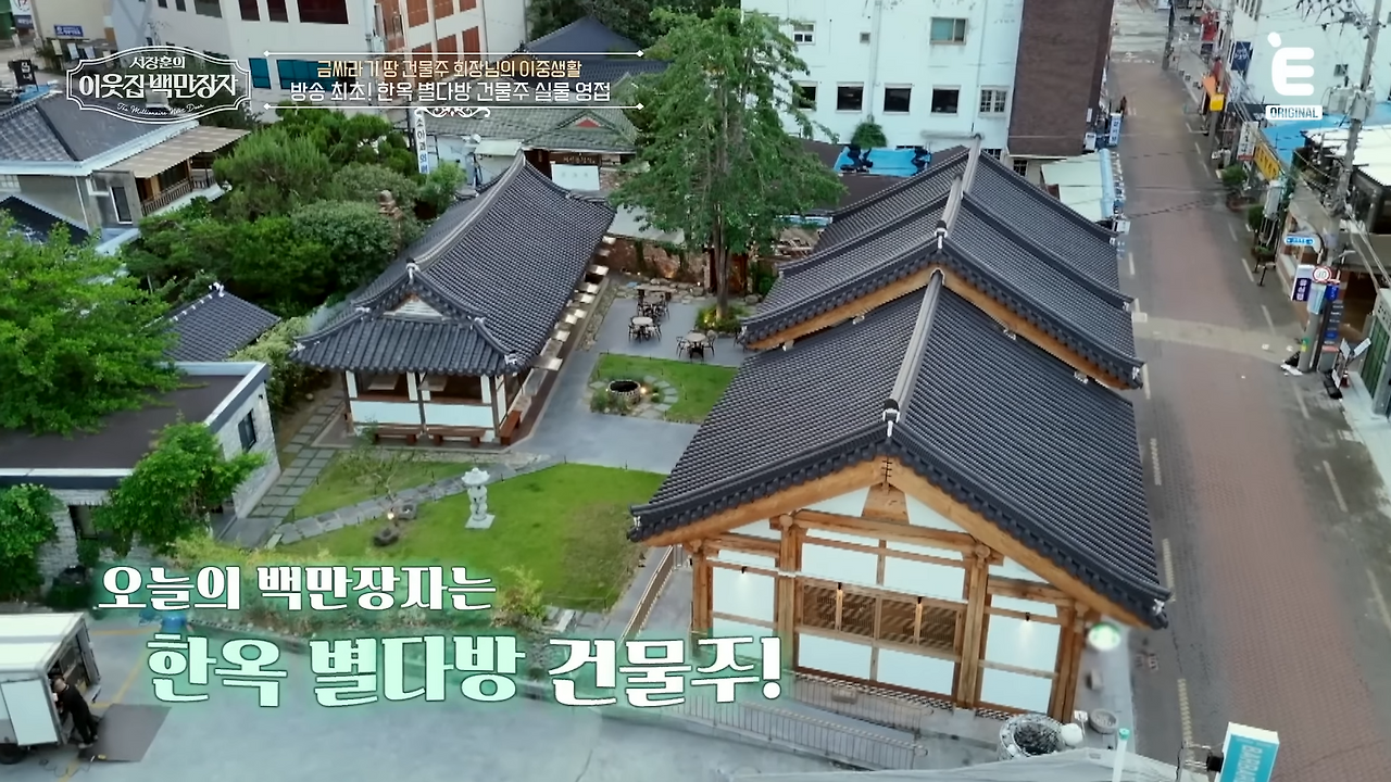신홍식 회장 이웃집 백만장자