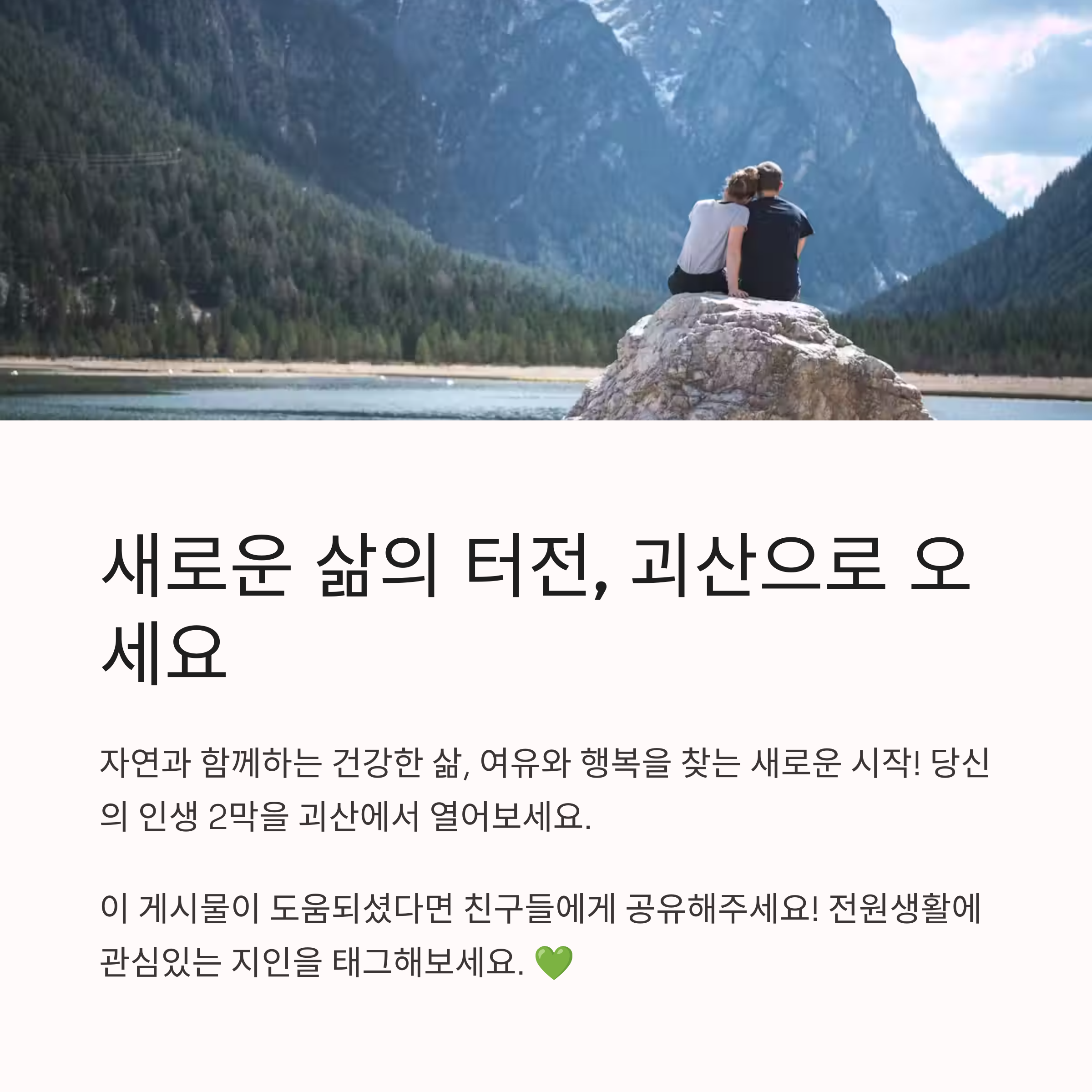 ์์ฐ์ด ์ฃผ๋ ์์ ๊ฐ, ๊ดด์ฐ์์ ์ฐพ๋ ๋ง์์ ํํ