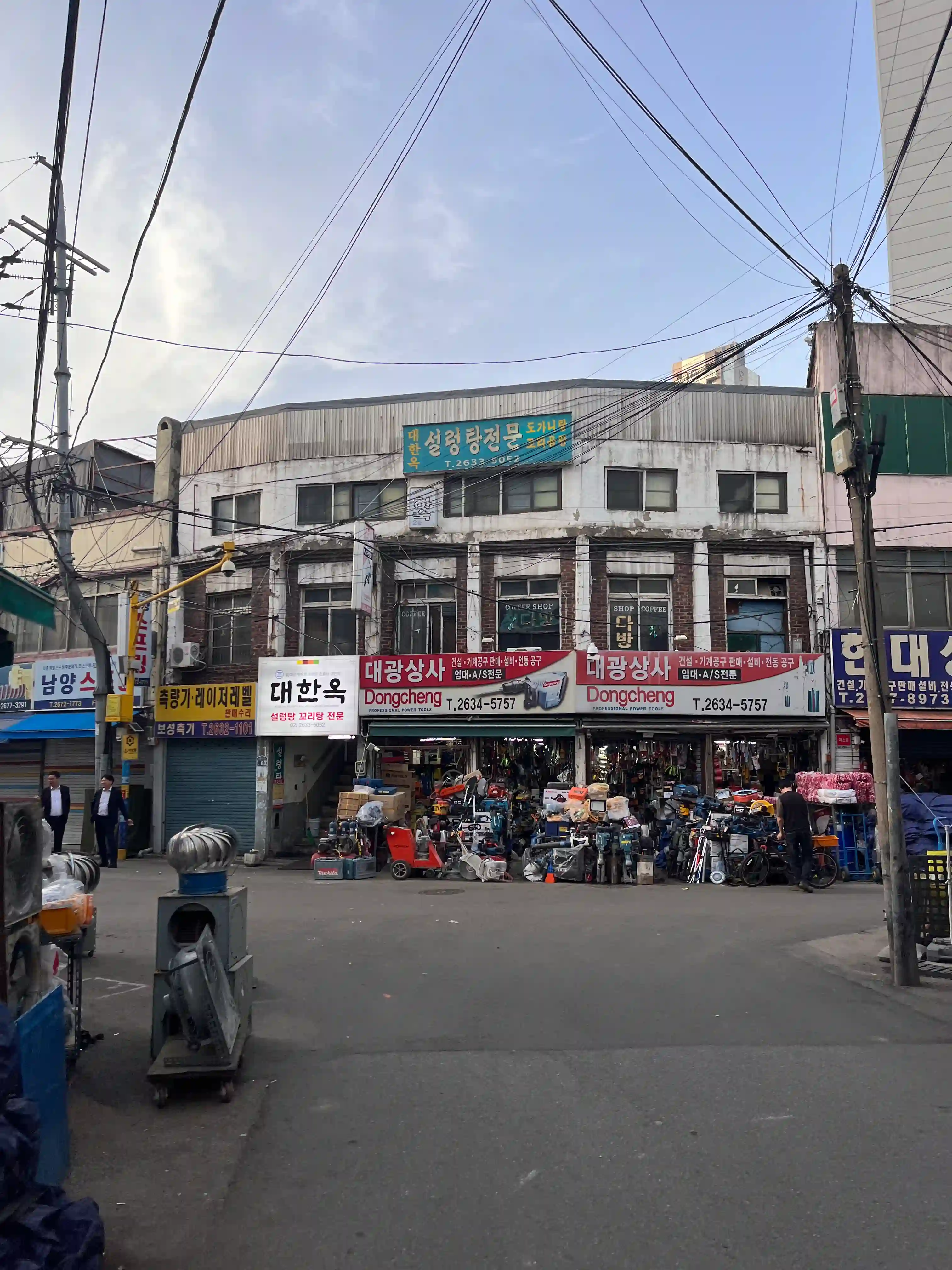 멀리서 본 간판 사진