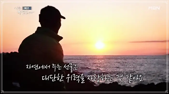 나는-자연인이다-이승윤