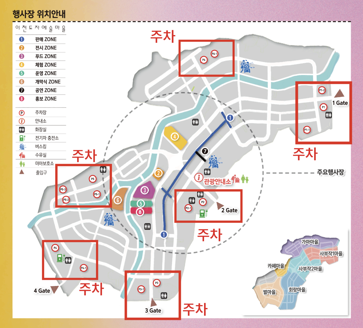 이천 도자기축제 무료 주차장 셔틀버스 꿀팁