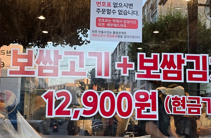 생활의달인-전라도보쌈김치-달인