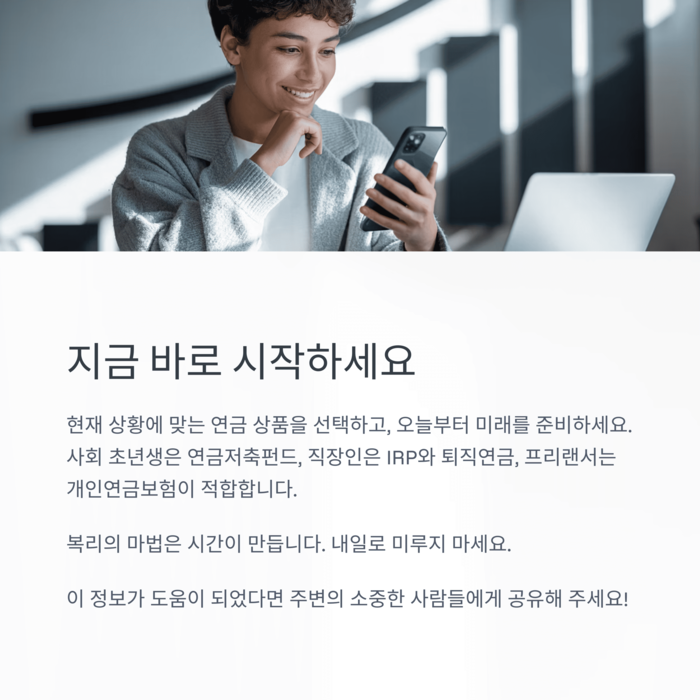 개인금융