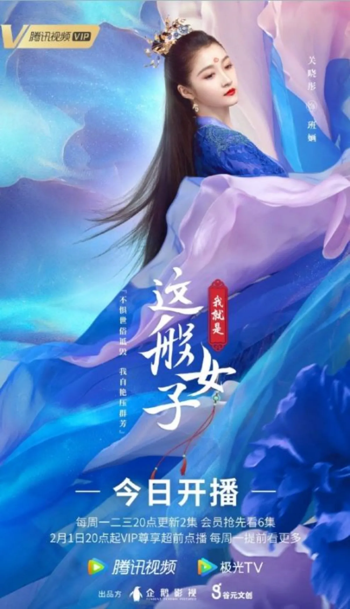 아취시저반여자-반획-캐릭터포스터-관효동