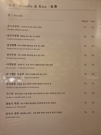 리원-중국집