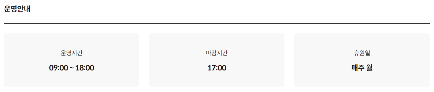 화담숲 예약 입장료 맛집 [모노레일]