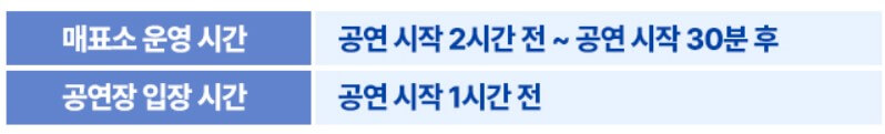 2025 정동원 콘서트 인천 예매하기