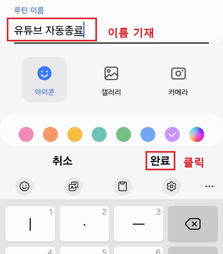 완료 버튼 클릭함