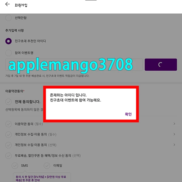 추천인-aplplemango3708