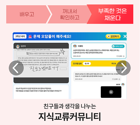 초등학생-인강-온리원-초등
