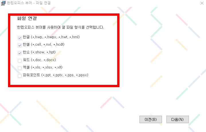 hwpx 뷰어 다운로드