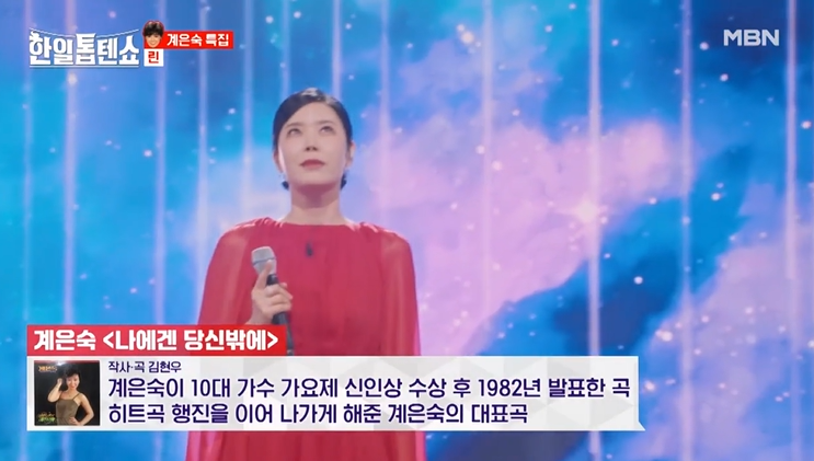 한일톱텐쇼 3회 리뷰