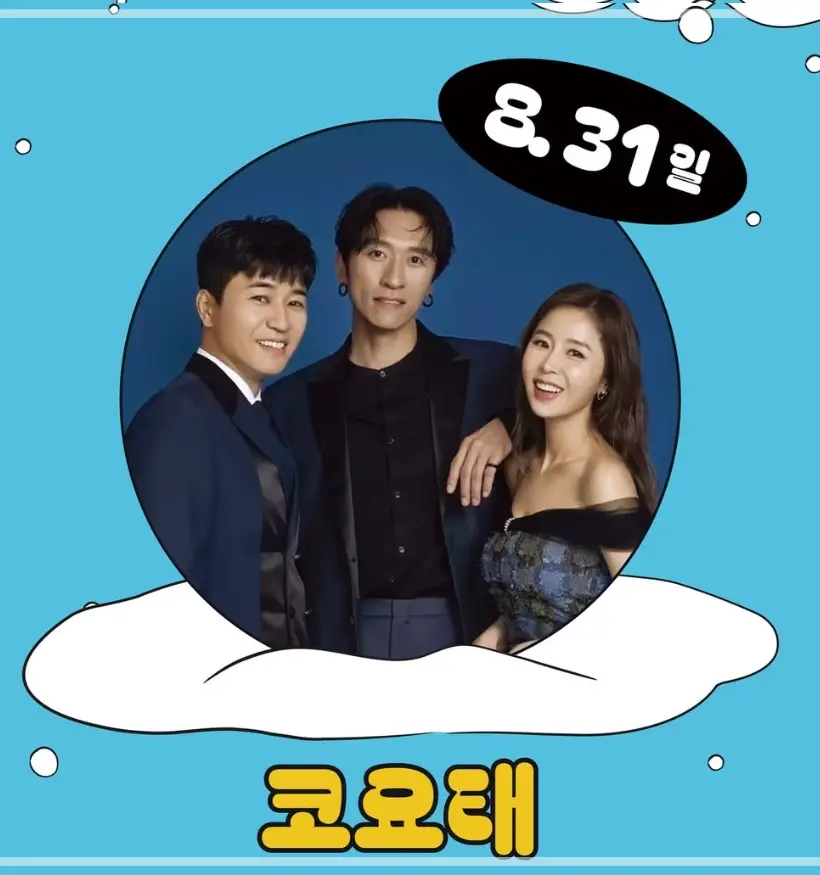 2025-노원수제맥주축제-초대가수-일정