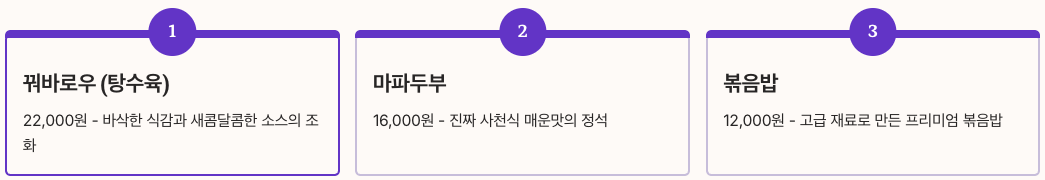 IFC몰 - 차알(모던 중식) 메뉴 가격 정리 이미지