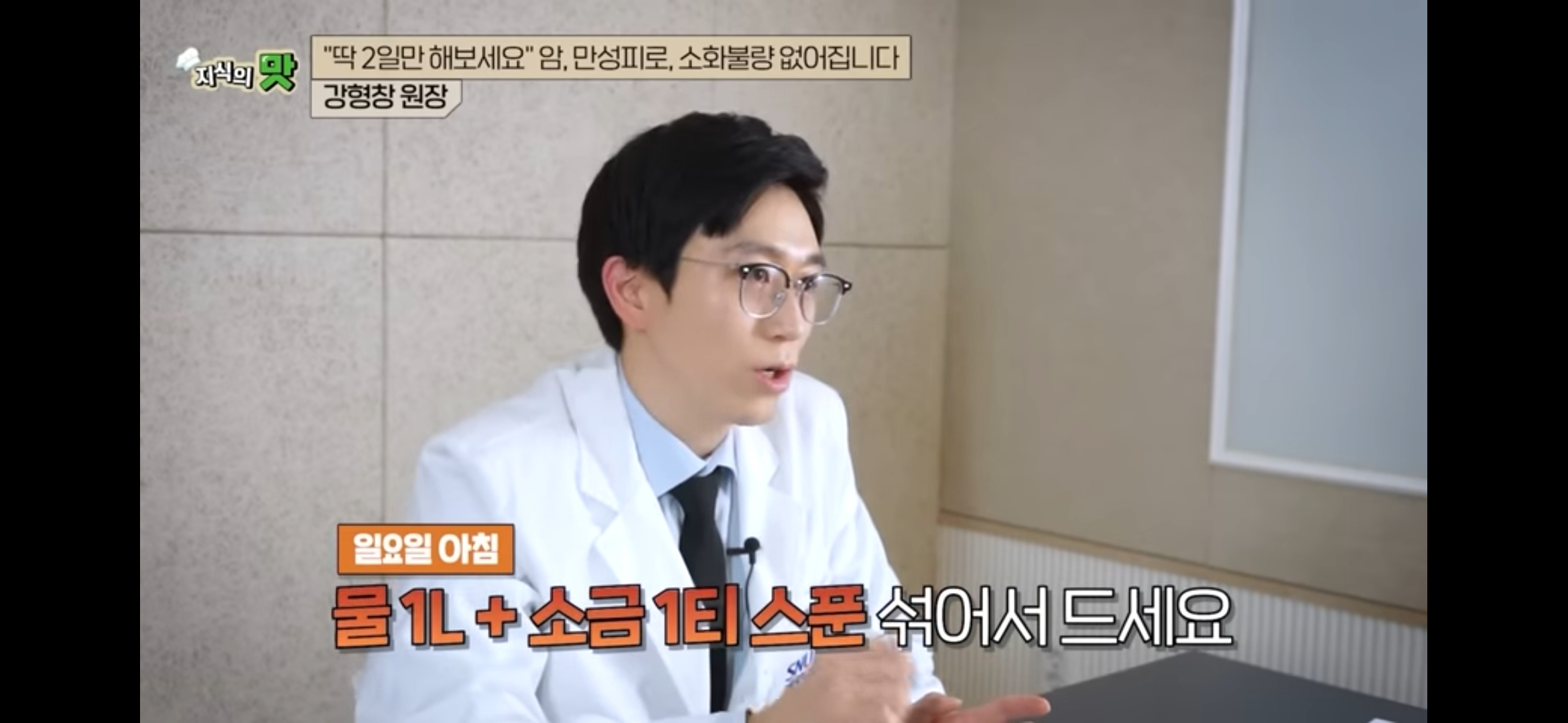 간청소 방법