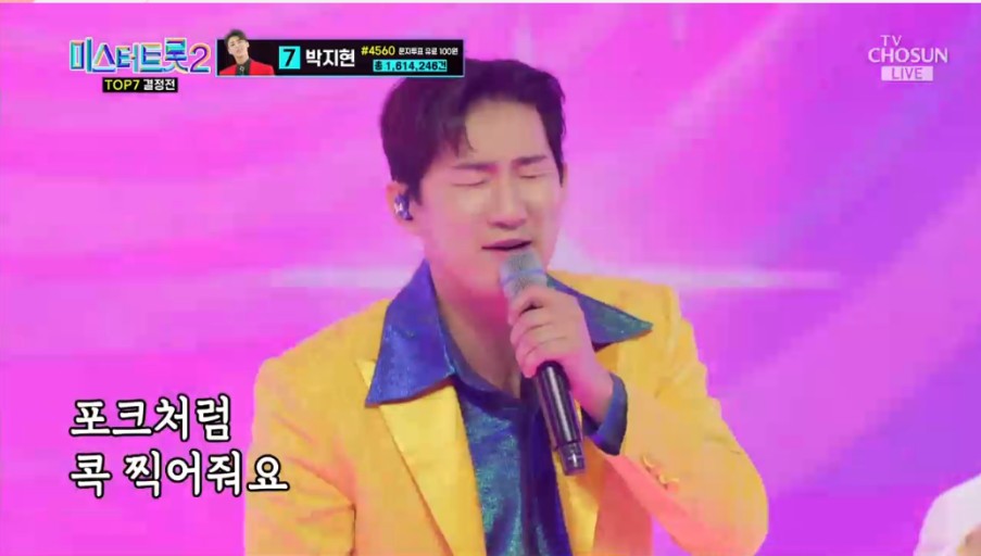 미스터트롯2 준결승 1위 안성훈