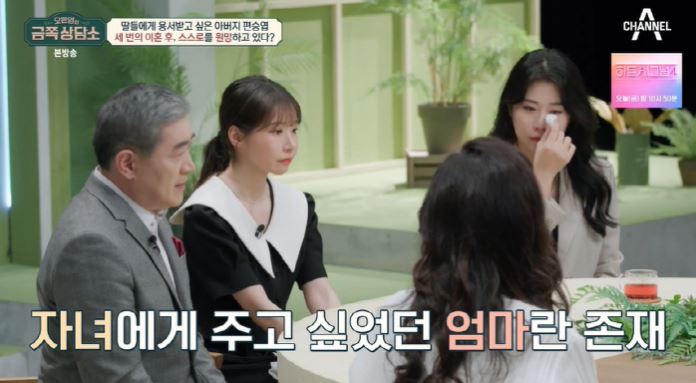 편승엽금쪽상담소