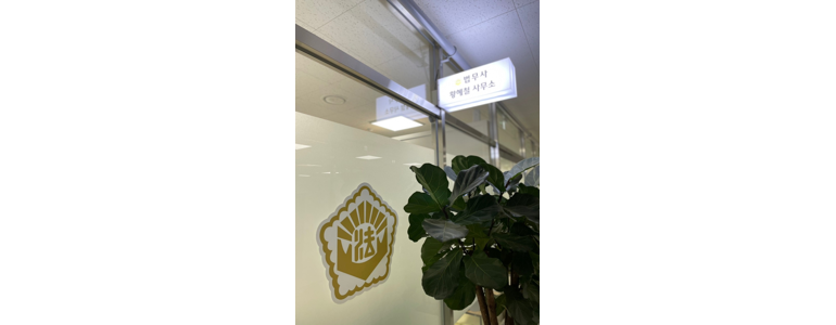 인천 강화군 법무사