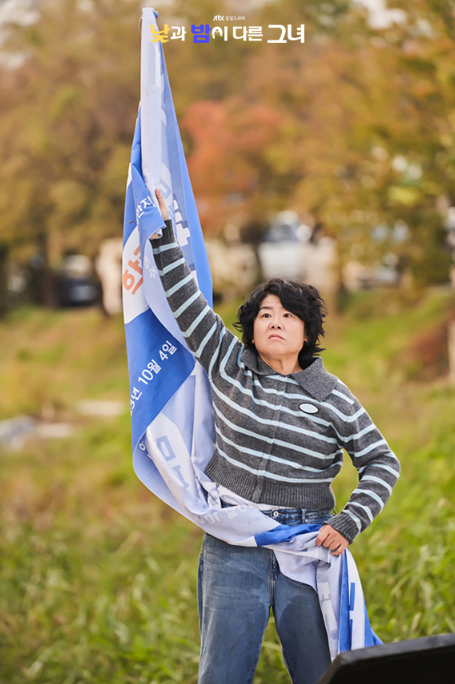 낮과 밤이 다른 그녀 줄거리