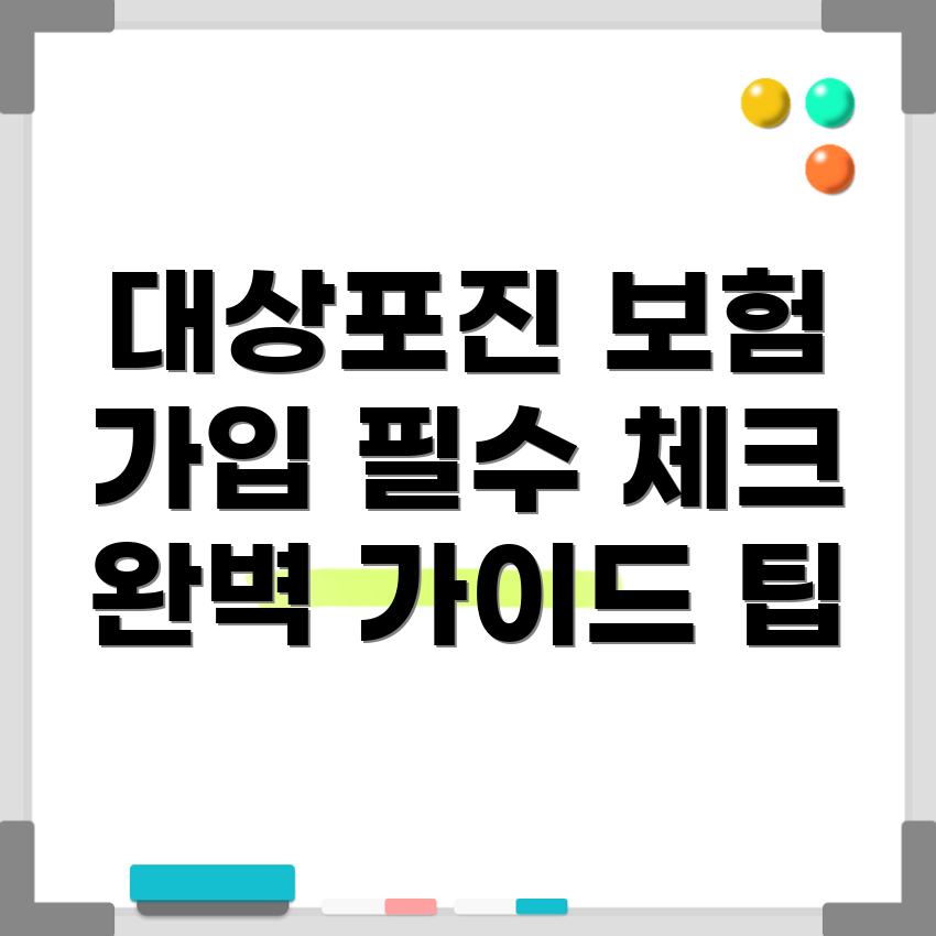 대상포진