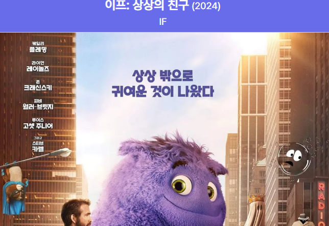 이프 상상의 친구