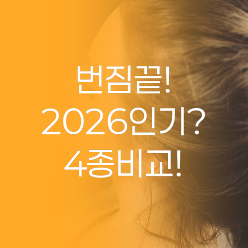 번짐 걱정 끝 2026 인기 아이라이..