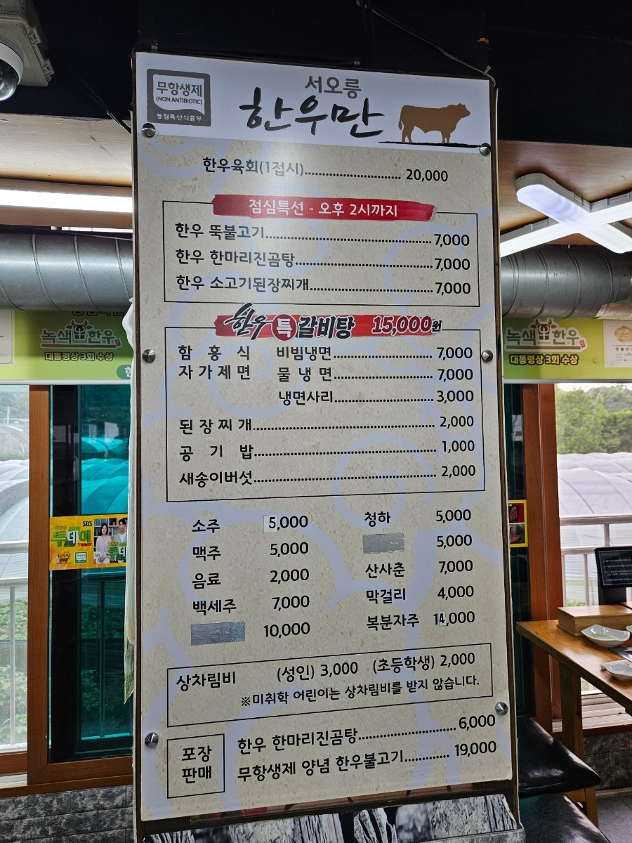 생생정보 가격파괴 Why