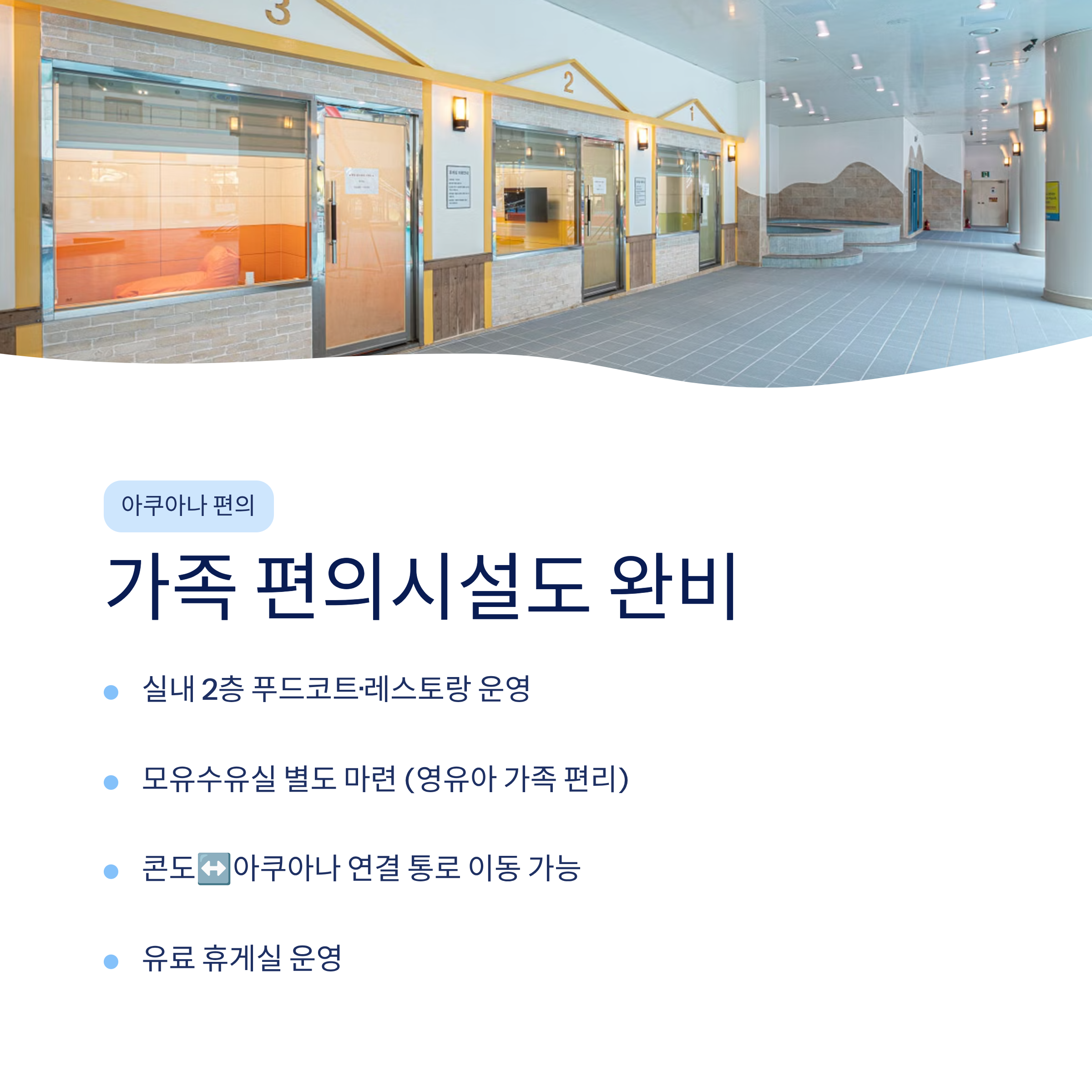 금호화순리조트 아쿠아나 완벽 정리❘객실·온천·요금·주변관광 총가이드 (2026)
