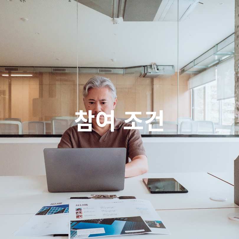 서울형 이음공제 혜택과 지원금, 참여방법