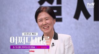 정현숙 판사 어쩌다 어른