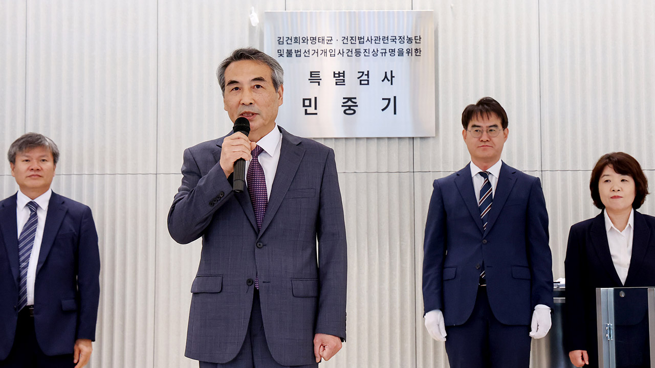 김건희 여사를 겨냥한 특검