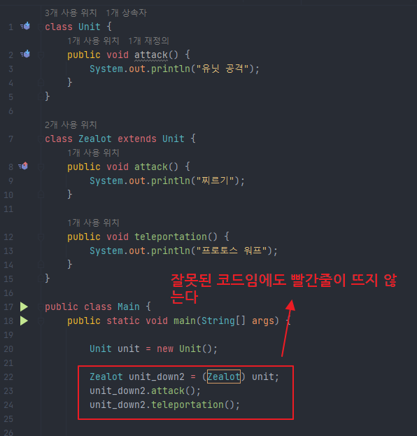 java-downcasting