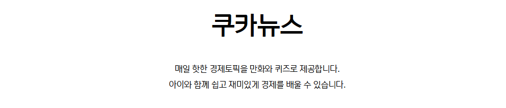 초등학생 용돈 용돈카드 경제교육