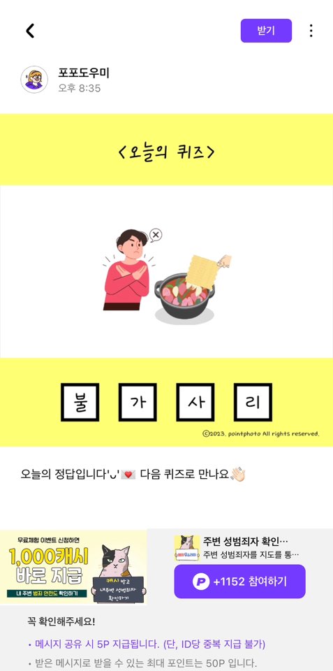 앱테크 앱추천