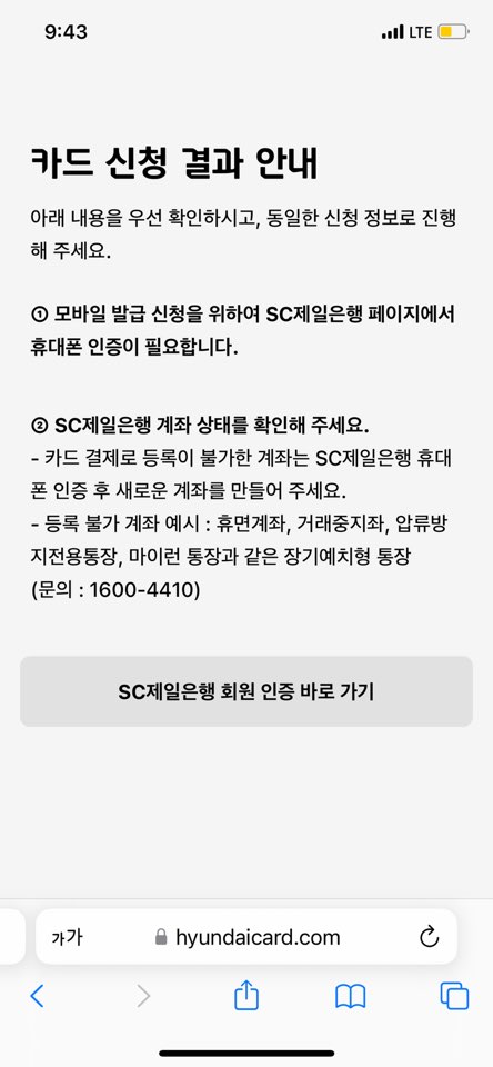 애플페이 현대카드 체크카드