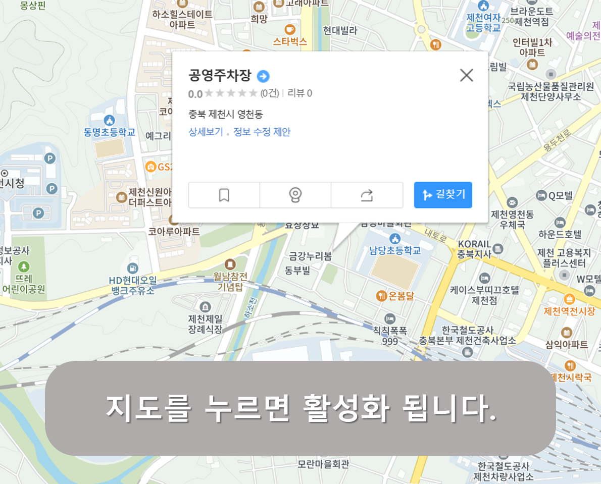 남당공원 공영주차장
