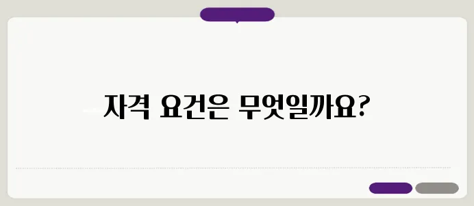 소방안전관리자 2급 응시자격 한번 정확하게 알아보도록 하죠