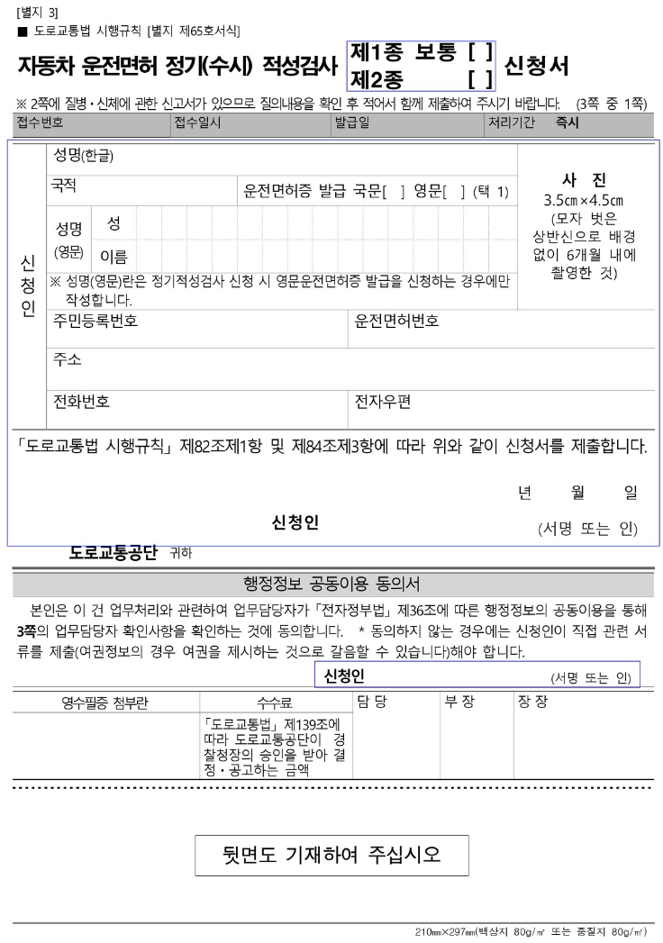 적성검사-신청서-양식