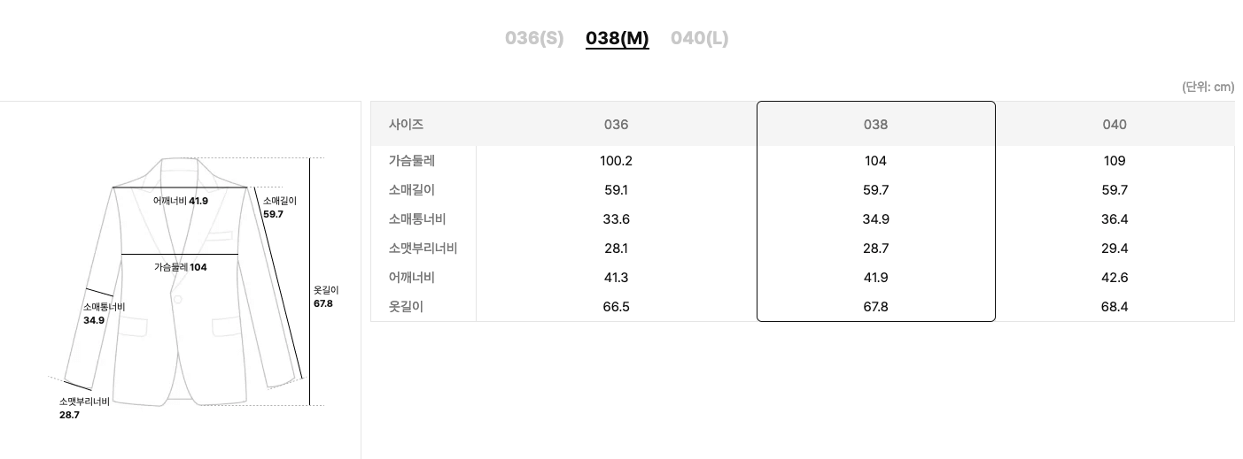 캐시미어 블랜디드 테일러드 자켓 실측사이즈