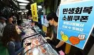 고유가-피해지원금