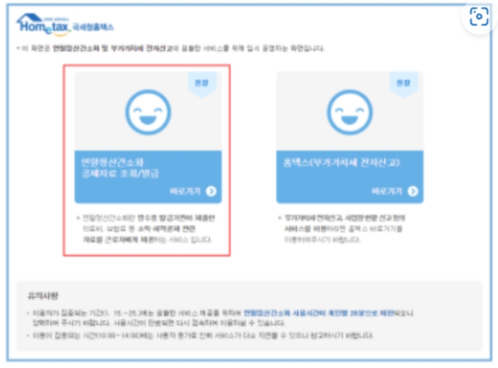간소화 화면