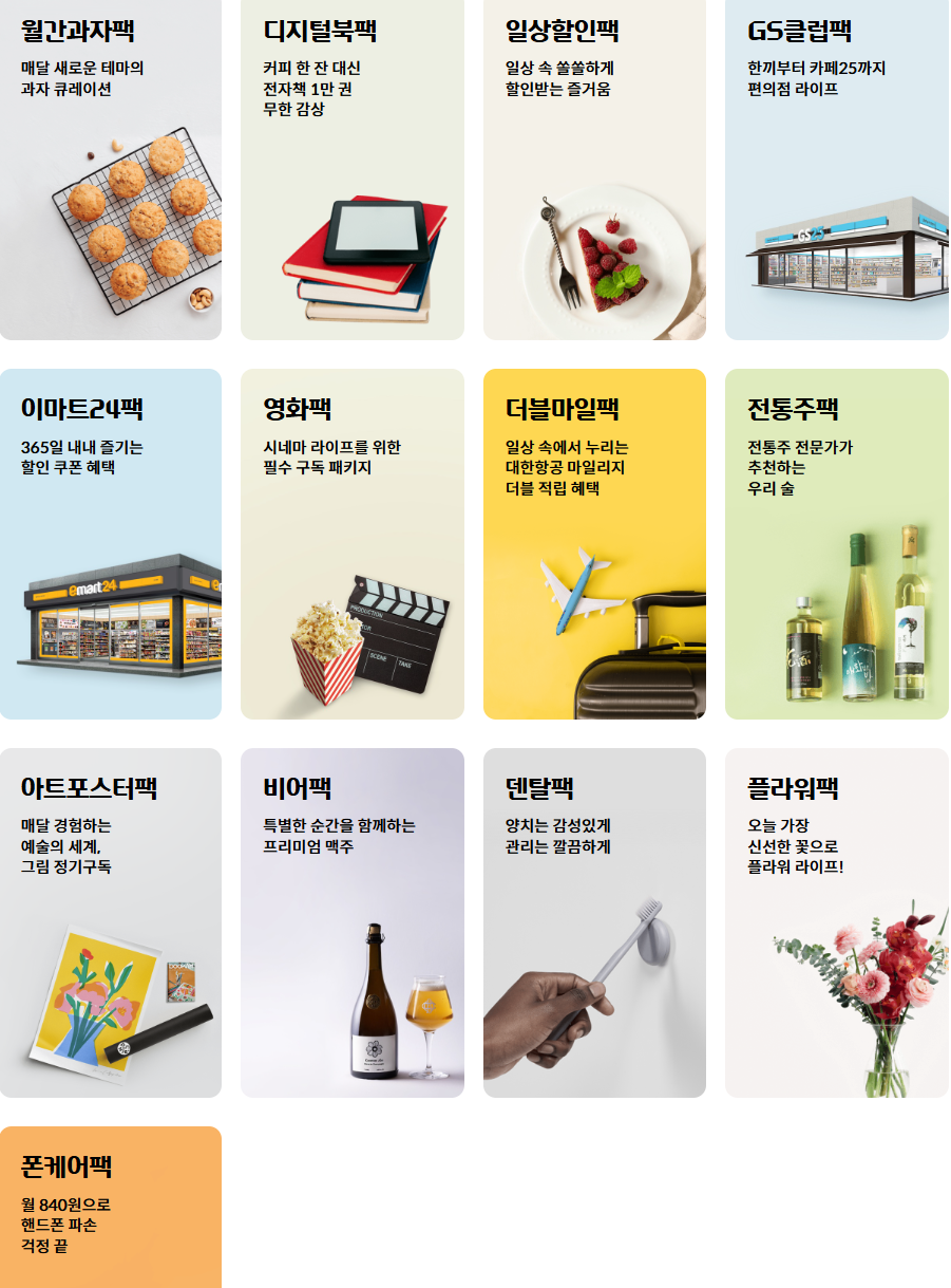 현대카드 2층 구독