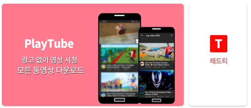 튜브다운앱 기능