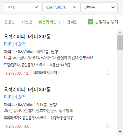 흑석자이 호가 59타입