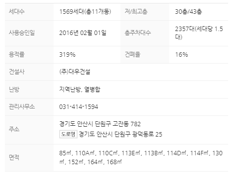 단지정보
