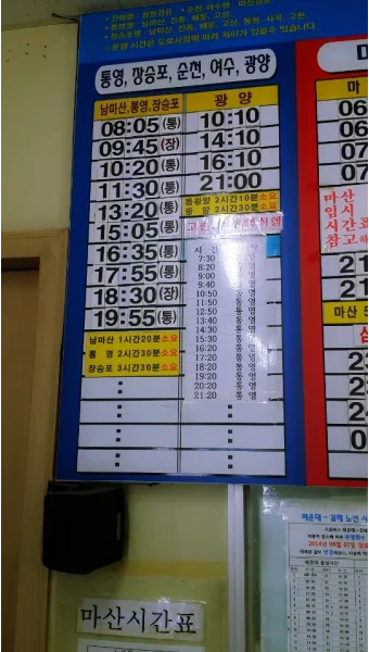부산 동래 시외버스터미널 시간표 예약 예매_13