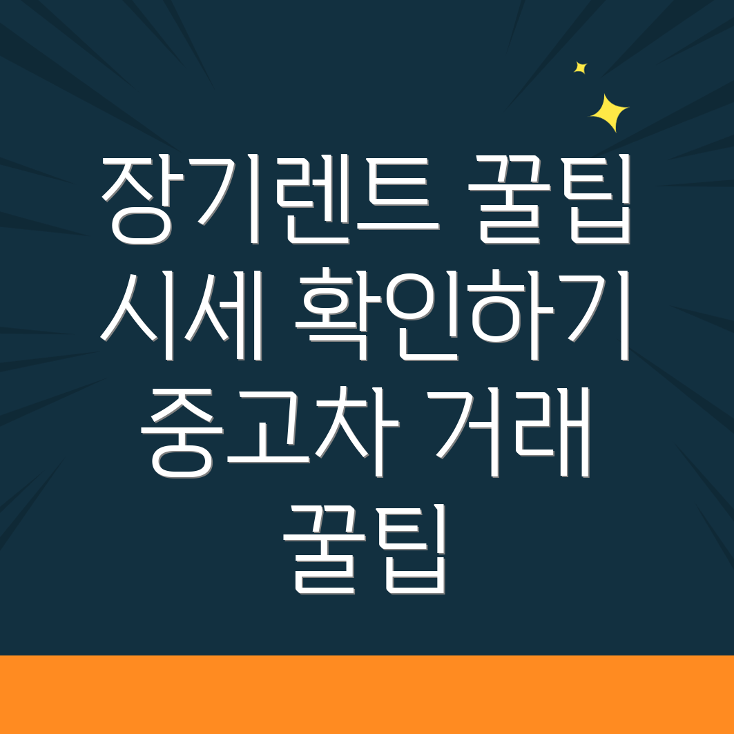 중고차 매매사이트