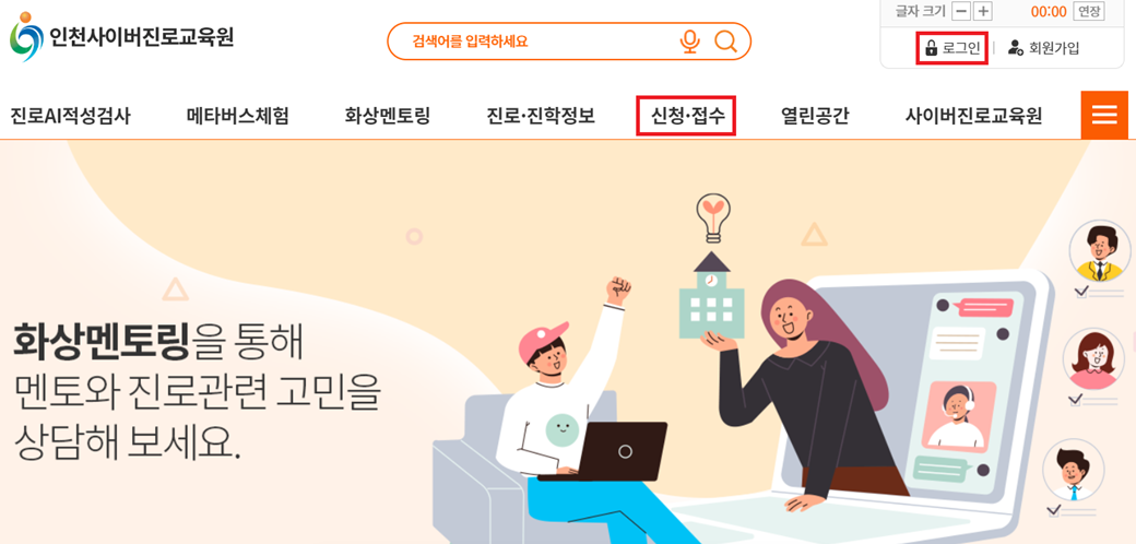 대입 박람회
